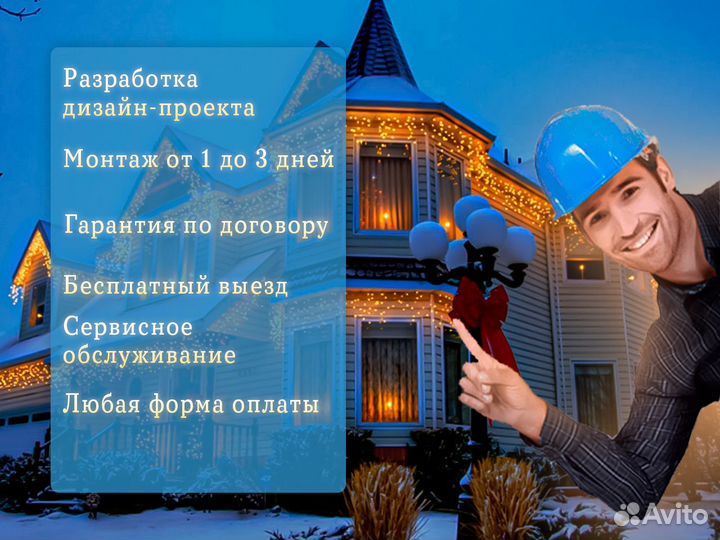 Украшение дома с помощью гирлянд