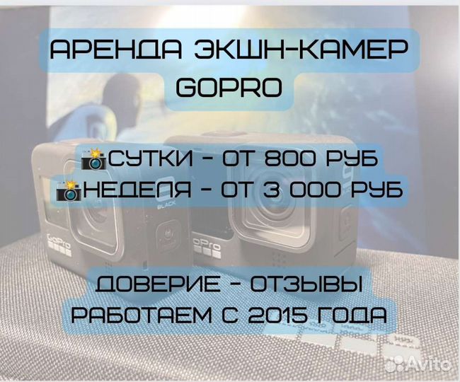 Аренда GoPro Hero Казань Экшн-камера