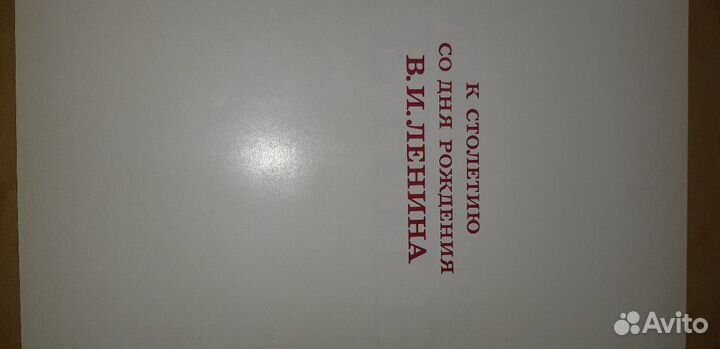 Звуковая книга о Ленине