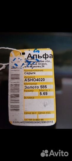 Золотые серьги