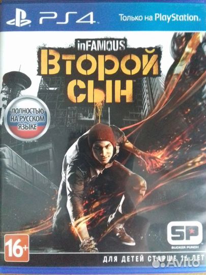PS4 infamous Второй Сын