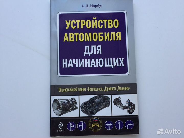 Книжки для экзаменов в гибдд и подготовки