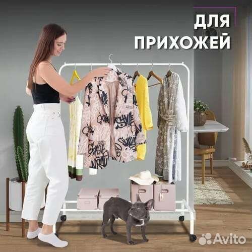 Вешалка напольная