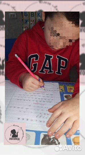Логопед/Подготовка к школе/Онлайн чтение/Каллиграф