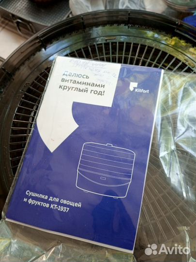 Электросушилка