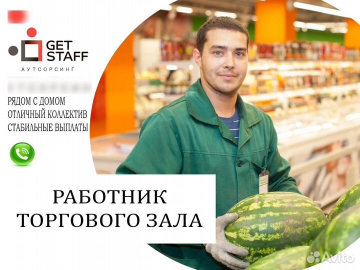 Работник магазина еженедельная оплата