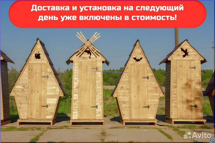 Дачный туалет BAG338