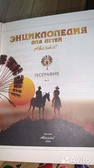 Энциклопедия по географии, физика