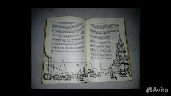 Книга. Путиводитель. Москва (на немецком) 1961г