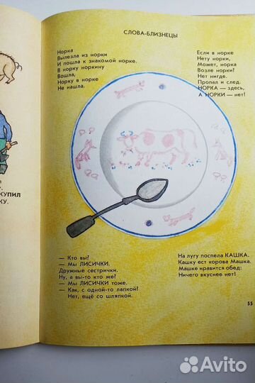 Язык родной, дружи со мной. Шибаев