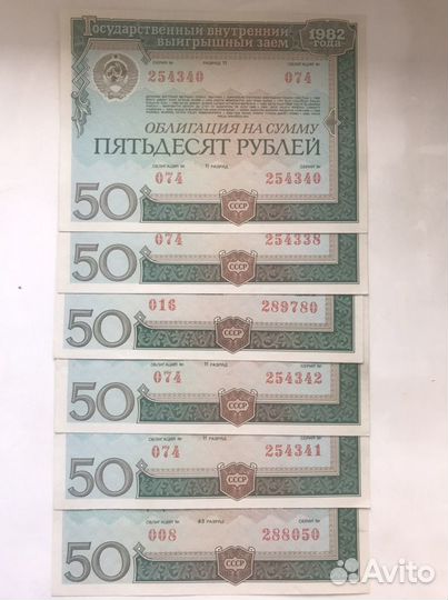 Облигации 1982