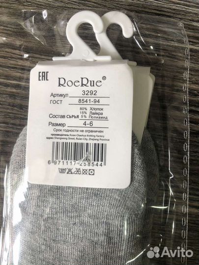 Носки следки детские