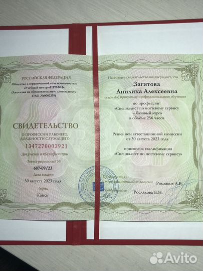 Маникюр на дому