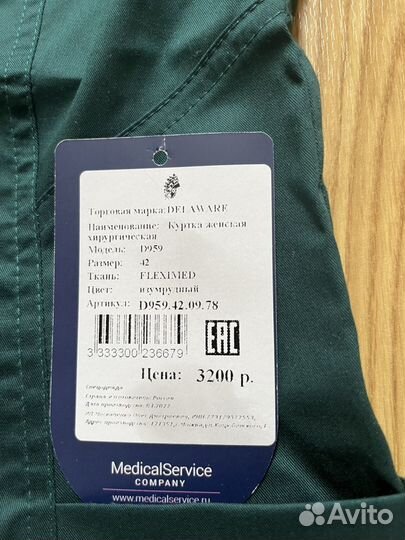 Медицинский костюм женский 42