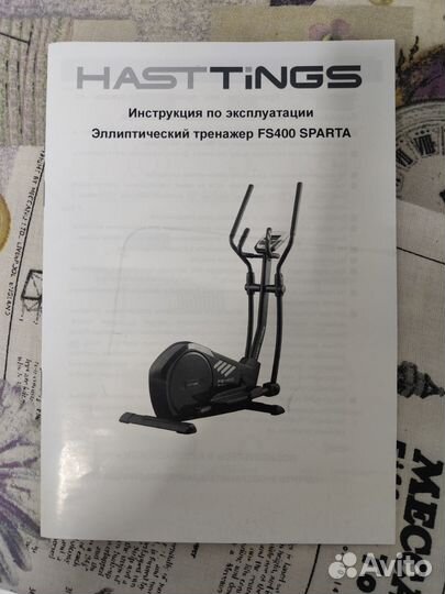 Тренажер эллипсоид