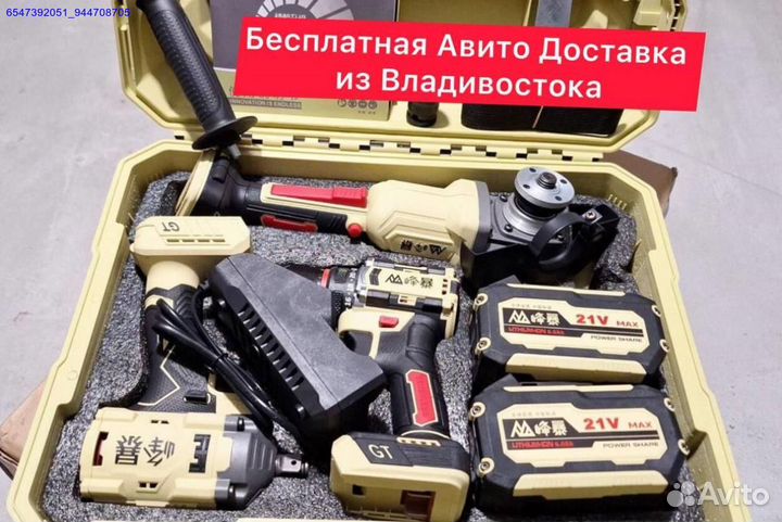 Набор инструмента Feng Bao 3 в 1 оригинал (Арт.53769)