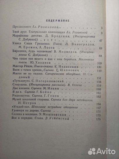 В нашем театре