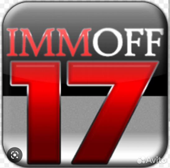 Программа immoff17