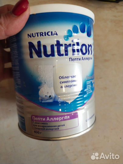 Смесь нутрилон пепти аллергия