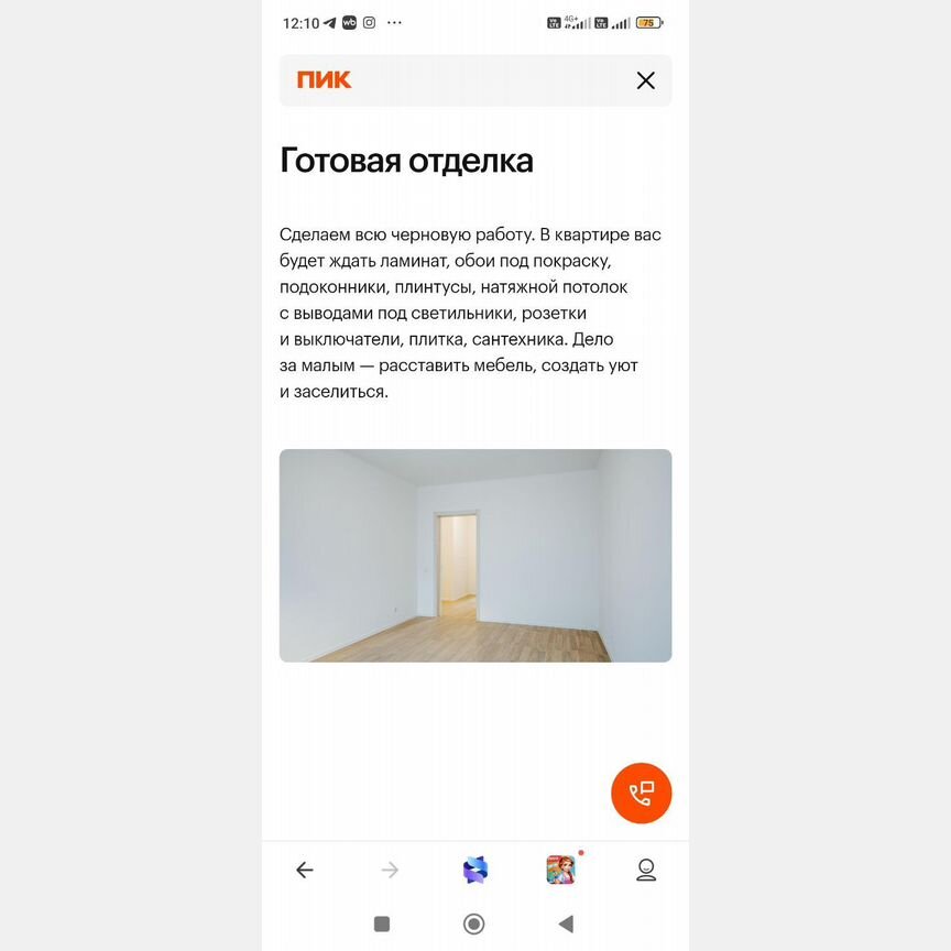 Квартира-студия, 20,8 м², 2/25 эт.