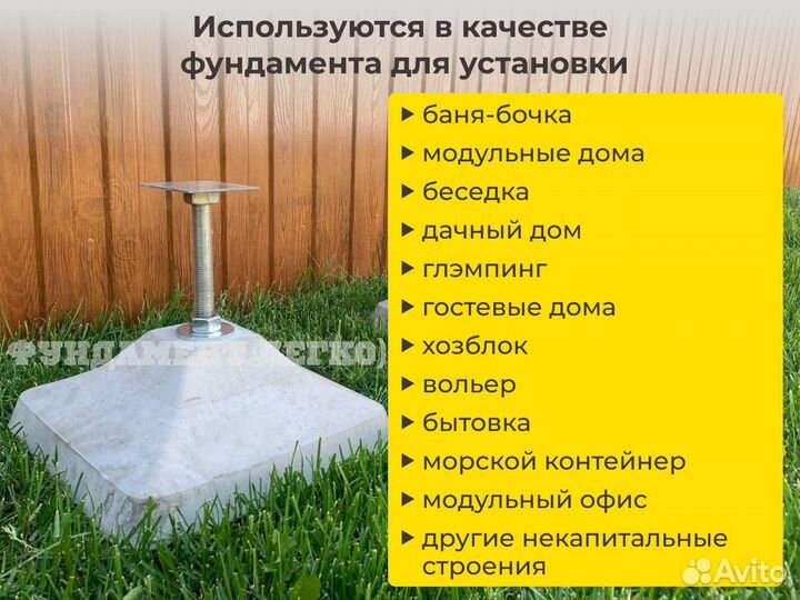 Баня бочка / опоры регулируемые для монтажа