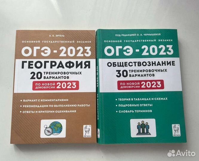 Книги для подготовки к огэ 9 класс