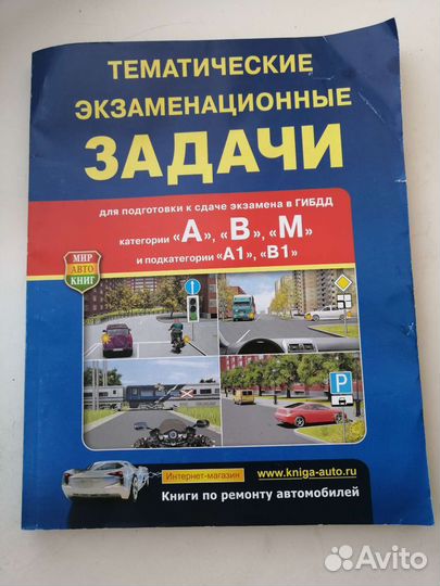 Задачи пдд для сдачи экзамена