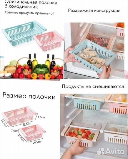 Контейнер для холодильника