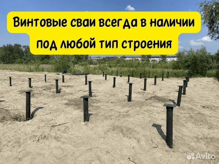 Винтовые сваи фундамент