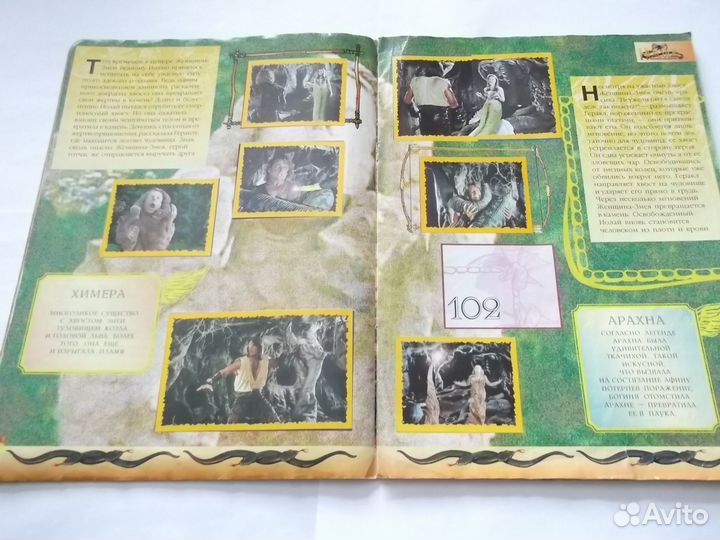 Альбом для наклеек Геракл удивительные странствия