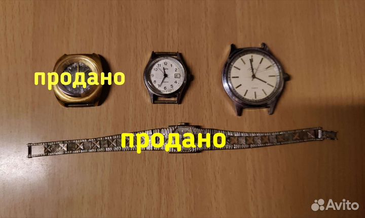 Часы наручные СССР