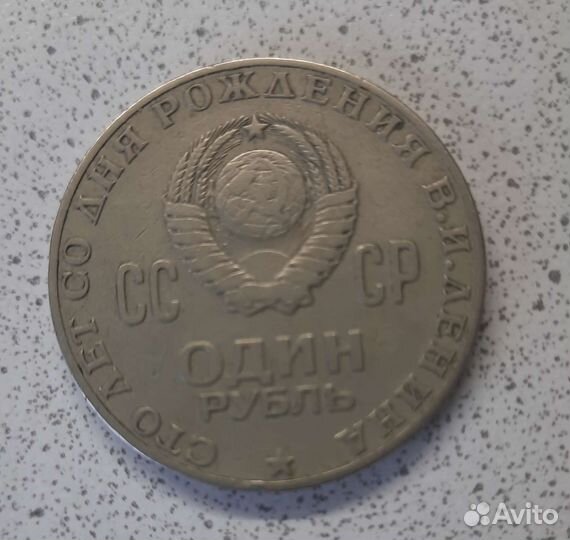 Юбилейные монеты СССР