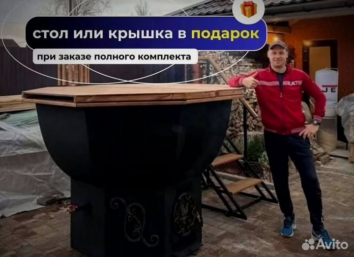 Банный чан 171 см диаметр на открытом огне