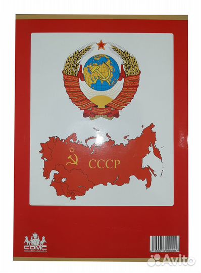 Альбом для монет СССР 1961-1991г сомс на 68 ячеек
