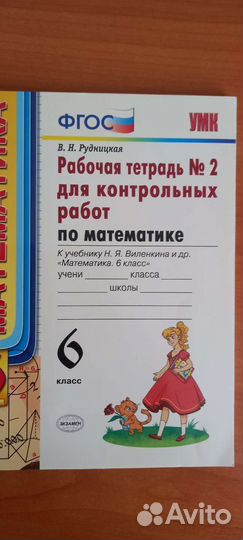 Учебные пособия 6 класс