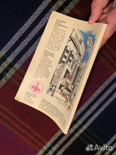 Прага 1975/76 Блюда, Напитки, Развлечения