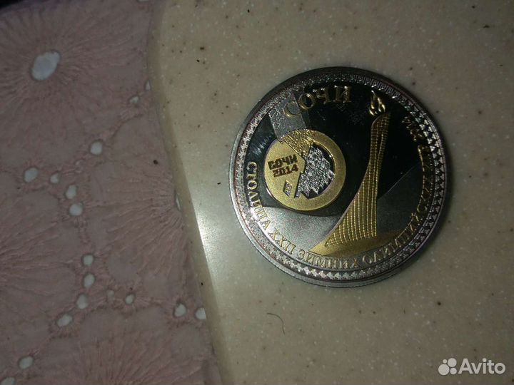 Медаль Сочи 2014