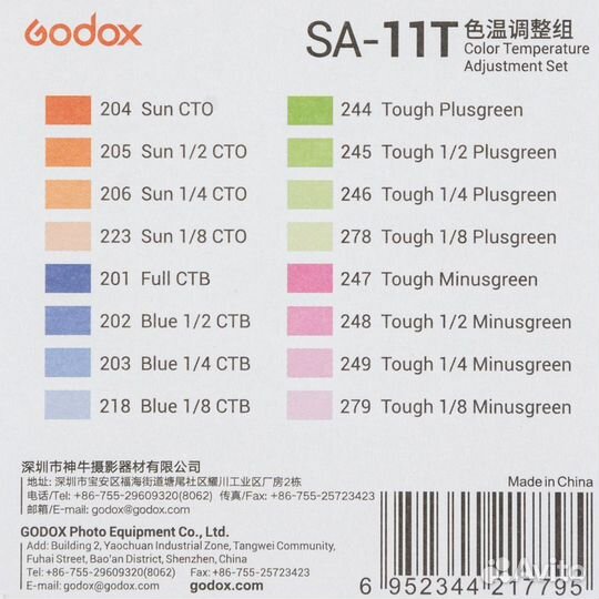 Цветные гели Godox SA-11T для S30, набор