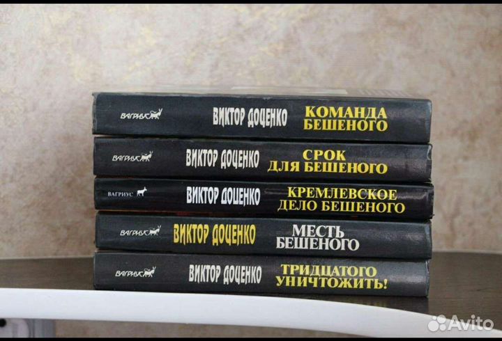 Виктор Доценко