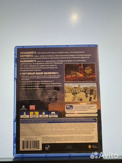 Диски на ps4 майнкрафт vr