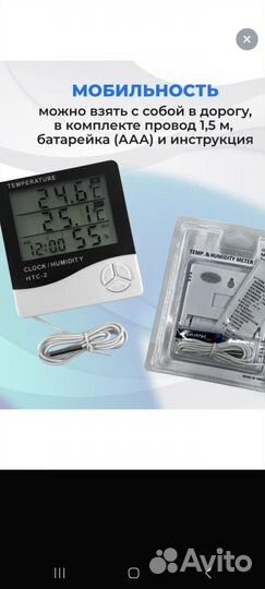 Домашняя метеостанция