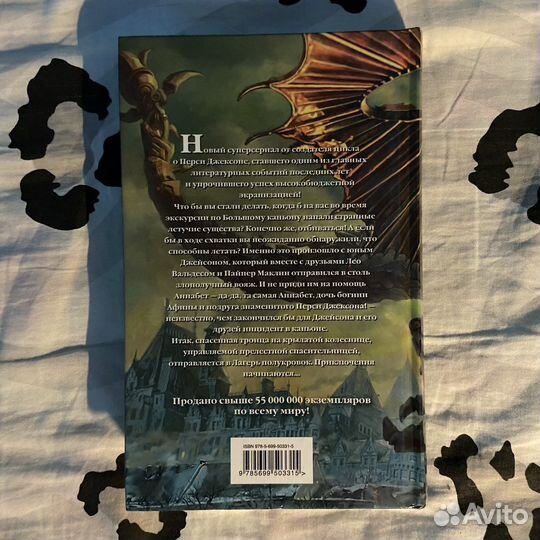 Книга «Герои олимпа. Пропавший герой»