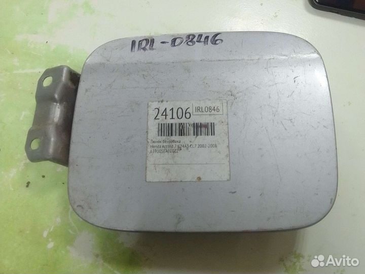 Лючок бензобака Honda Accord 7