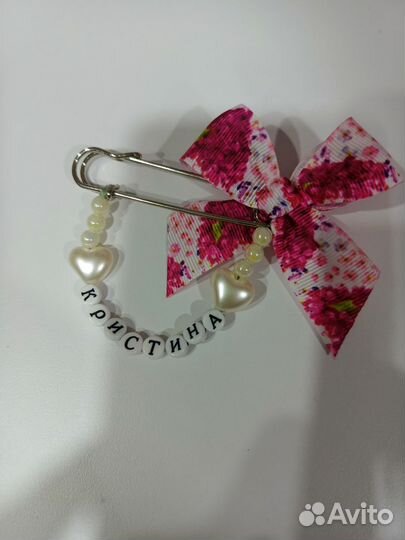 Булавка на коляску именная