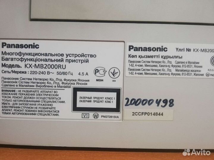 Мфу Panasonic KX MB 2000