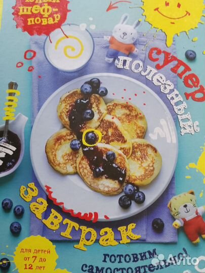 Кулинарные книги для детей. Юный шеф-повар