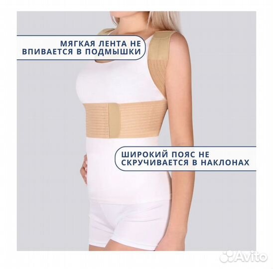 Корректор осанки