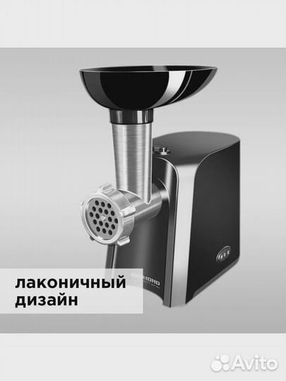 Мясорубка Redmond 1500w professional