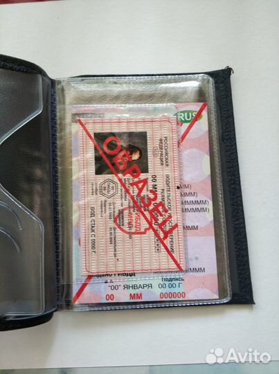 Обложка для автодокументов