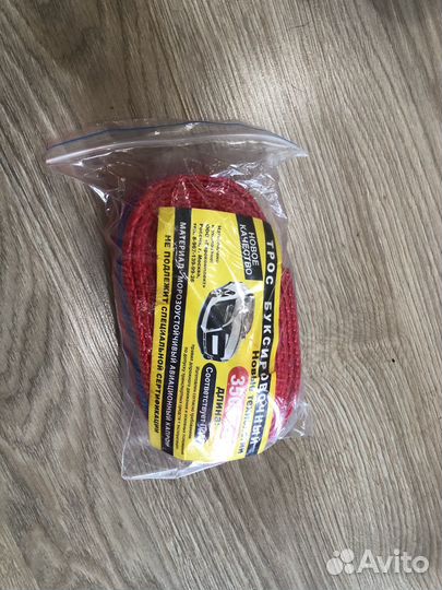 Трос буксировочный